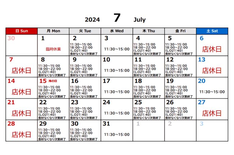 2024.7改版