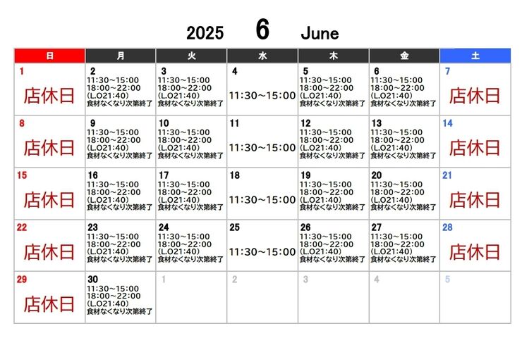 2025.6月