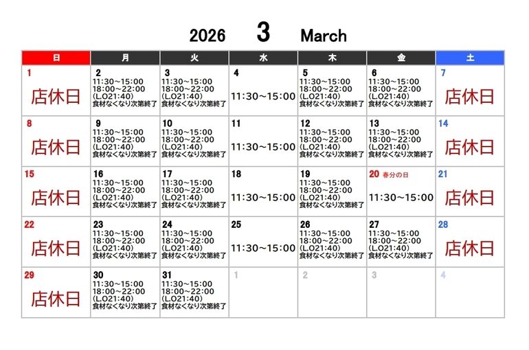 2026.3月
