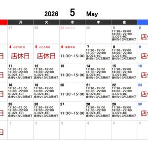 5月