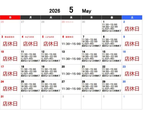 5月