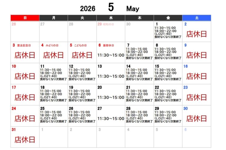 5月