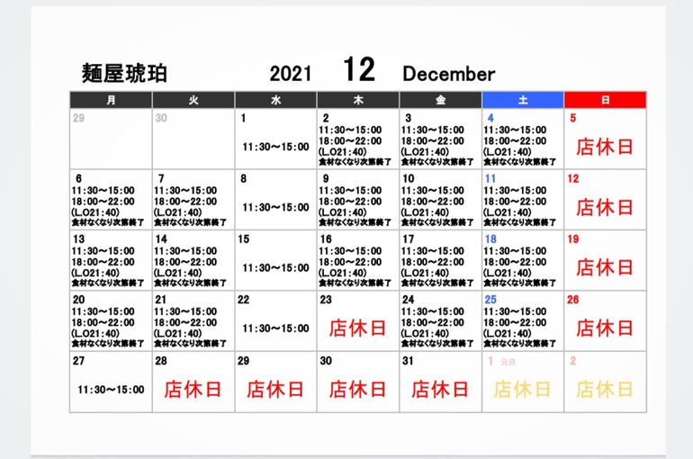 2021年12月