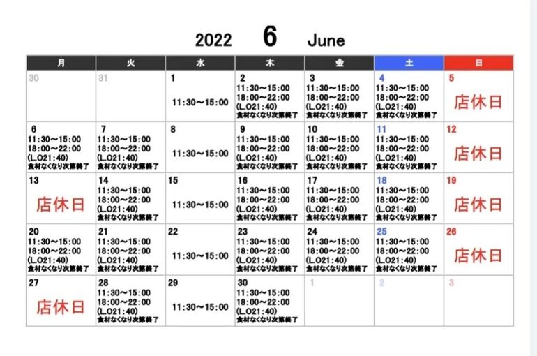 6月