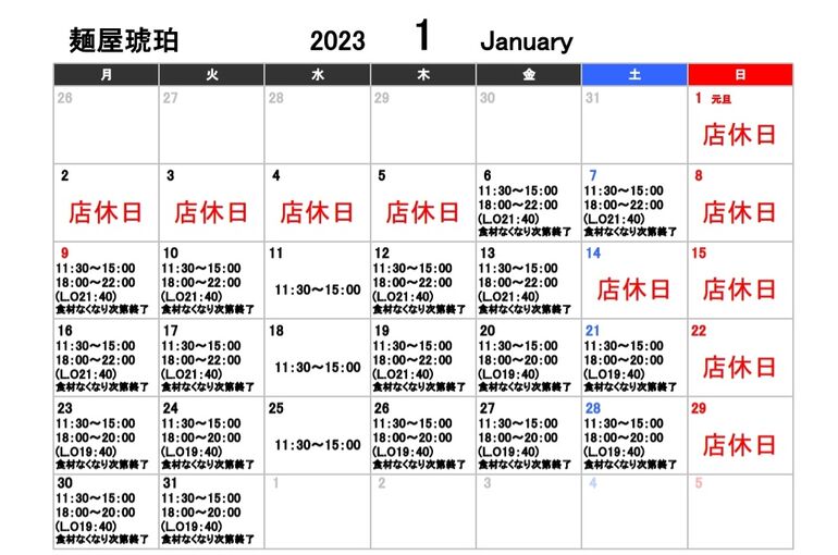 HP用1月