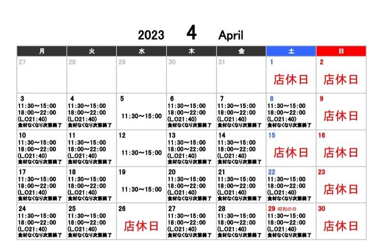 4月